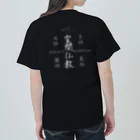 TAKEO SUZUKI / TASKENのAmbient Buddhism Album Art & Buddha's Teachings ヘビーウェイトTシャツ