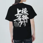 ワカボンドの【背面】根掛かり上等! ヘビーウェイトTシャツ