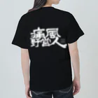 Too fool campers Shop!の痛風野営人(白文字) ヘビーウェイトTシャツ