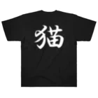 SATAN'S  KITTENSの黒猫T ヘビーウェイトTシャツ