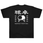 ogi0504の西荻卓球部2022（ホワイトロゴver） ヘビーウェイトTシャツ