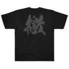 はだかのとくいてんのLast Samurai ver.檄 ヘビーウェイトTシャツ