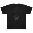 Handgestrickt Ju shopの乾杯の歌／なんちゃってドイツ語ver.（スマイリージョッキ） Heavyweight T-Shirt