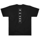 YAH_te_massのYAHTEGOODS BLACK BACK YAH ヘビーウェイトTシャツ