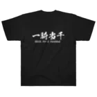 日本語Ｔシャツの【両面】一騎当千 ヘビーウェイトTシャツ