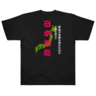 雑貨屋  　 スライドの安全運転 ヘビーウェイトTシャツ