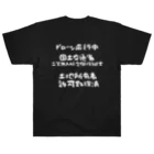 小佐々塾の二等無人航空機操縦士（文字白） Heavyweight T-Shirt