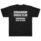 watchy.__.aquariumのKOMAGOME BONSAI CLUB ヘビーウェイトTシャツ