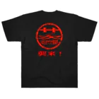 カズーヲ@Vorreiterの1st Anniversary いばらぎサウナ倶楽部 Heavyweight T-Shirt
