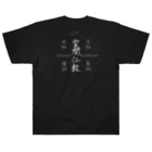 TAKEO SUZUKI / TASKENのAmbient Buddhism Album Art & Buddha's Teachings ヘビーウェイトTシャツ