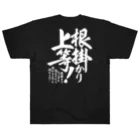 ワカボンドの【背面】根掛かり上等! ヘビーウェイトTシャツ