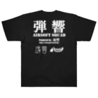 弾響サバゲー部の弾響 AIRSOFT SQUAD 白文字 ヘビーウェイトTシャツ