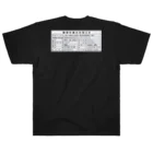 オカダちゃんの【両面】2022.04.18 渋谷 A Heavyweight T-Shirt