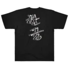 LalaHangeulの한글(ハングル) ヘビーウェイトTシャツ