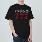 DESTROY MEのパチンコ777 ヘビーウェイトTシャツ