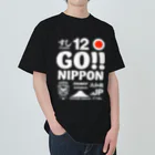 KAWAGOE GRAPHICSのがんばれ日本！ ヘビーウェイトTシャツ