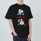 夜白魔メア🌕🥛Vtuberの熱海 - nekkai - Heavyweight T-Shirt