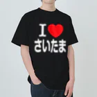 4A-Studio（よんえーすたじお）のI LOVE さいたま（日本語） ヘビーウェイトTシャツ