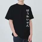 ぺけぽんオリジナルグッズのほうれいせん（白） Heavyweight T-Shirt