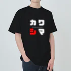 noririnoのカワシマ ネームグッツ Heavyweight T-Shirt