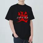 noririnoの炎ジャパン Heavyweight T-Shirt