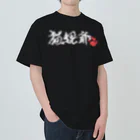 猫宮麿の猫親爺（横・白） Heavyweight T-Shirt