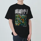 SHRIMPのおみせの蜜柑狩り ヘビーウェイトTシャツ