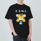 SU-KUのとらのこ ヘビーウェイトTシャツ