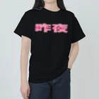 SUKJN ROCKSのT-SHIRT_001_02【昨夜、スカジャンを想った。】 Heavyweight T-Shirt