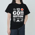 KAWAGOE GRAPHICSのがんばれ日本！ ヘビーウェイトTシャツ