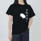 namaちゃんの卓袱台返し ヘビーウェイトTシャツ