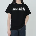 ミッキー世田谷のシン・ikh（白抜き） Heavyweight T-Shirt