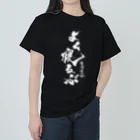 NANA L!VEの七島建設 よく寝るぶTシャツ C / 他6色 ヘビーウェイトTシャツ