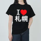 4A-Studio（よんえーすたじお）のI LOVE 札幌（日本語） ヘビーウェイトTシャツ