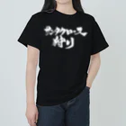 戯言商事のサンタクロース狩り（白文字） Heavyweight T-Shirt