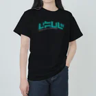 シコクパンクの【4周年記念】よく見るとシコパンTシャツ（ブラック） ヘビーウェイトTシャツ