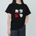 noririnoのカワシマ ネームグッツ Heavyweight T-Shirt