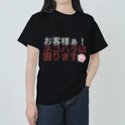 KaKigoyaのネコハラは困る Heavyweight T-Shirt