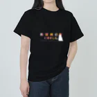 Blackcat and Poetの地球旅行に来ました Heavyweight T-Shirt