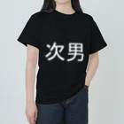 kazukiboxの次男(白) ヘビーウェイトTシャツ