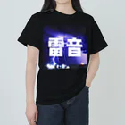 【12moonMonstarＺ】トゥエルブムーンモンスターズの雷音 ヘビーウェイトTシャツ