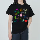 LalaHangeulのカラフルなハングル母音 ヘビーウェイトTシャツ