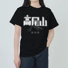 SHRIMPのおみせの高尾山 ヘビーウェイトTシャツ