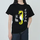 LalaHangeulのイクメンの元祖　タツノオトシゴ Heavyweight T-Shirt