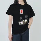 真希ナルセ（マキナル）のやる気スイッチOFF（黒柴） Heavyweight T-Shirt