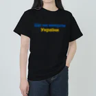 サトオのウクライナ国歌Ще не вмерли України ヘビーウェイトTシャツ