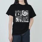 太陽の眼の太陽の眼 文字絵SP(白/前・背面) ヘビーウェイトTシャツ
