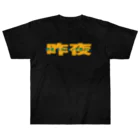 SUKJN ROCKSのT-SHIRT_001_01【昨夜、スカジャンを想った。】 Heavyweight T-Shirt