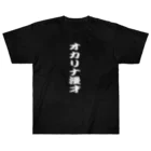 熊猫庵（kumanekowan）のオカリナ漫才 Heavyweight T-Shirt
