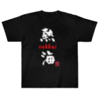 夜白魔メア🌕🥛Vtuberの熱海 - nekkai - Heavyweight T-Shirt